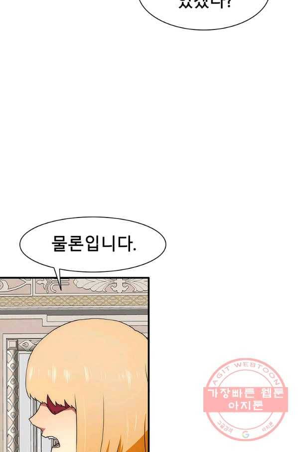 성좌들이 나만 좋아해 43화 20