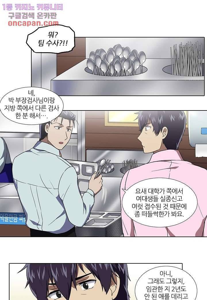 한복이 너무해 26화 1