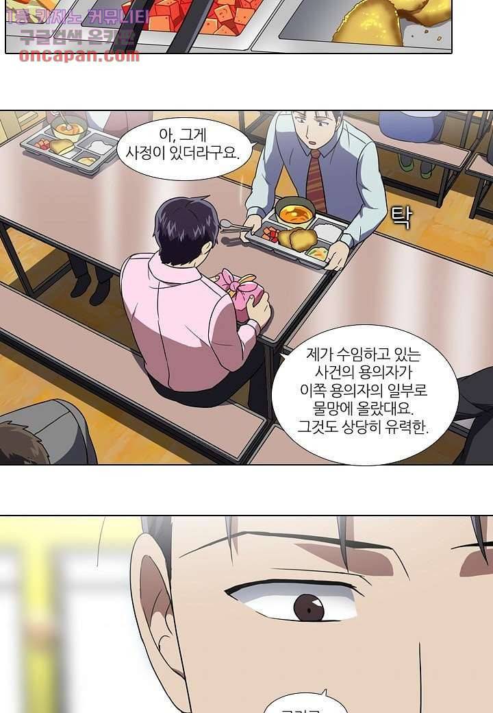 한복이 너무해 26화 3