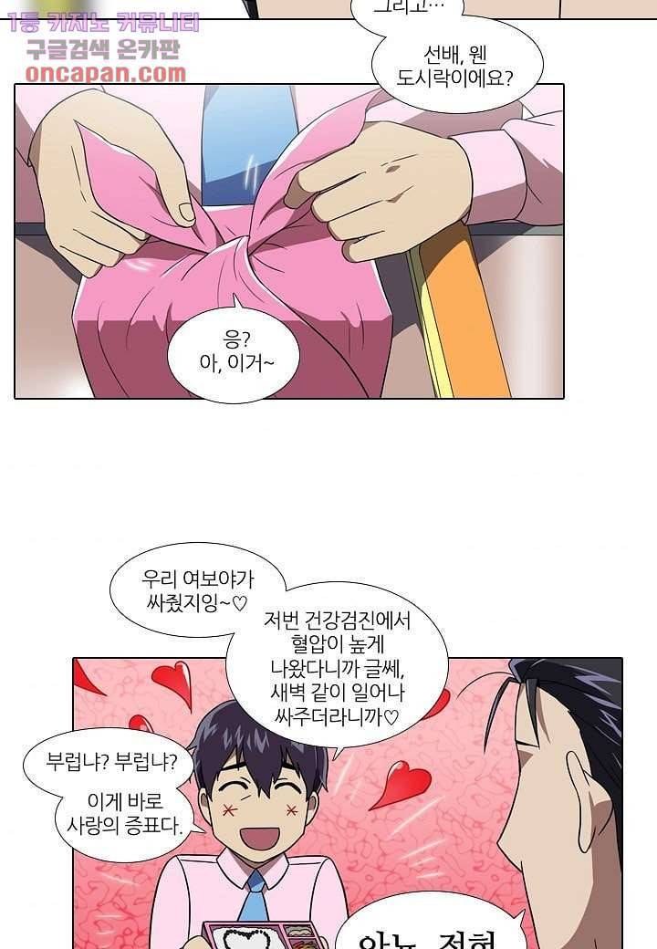 한복이 너무해 26화 4