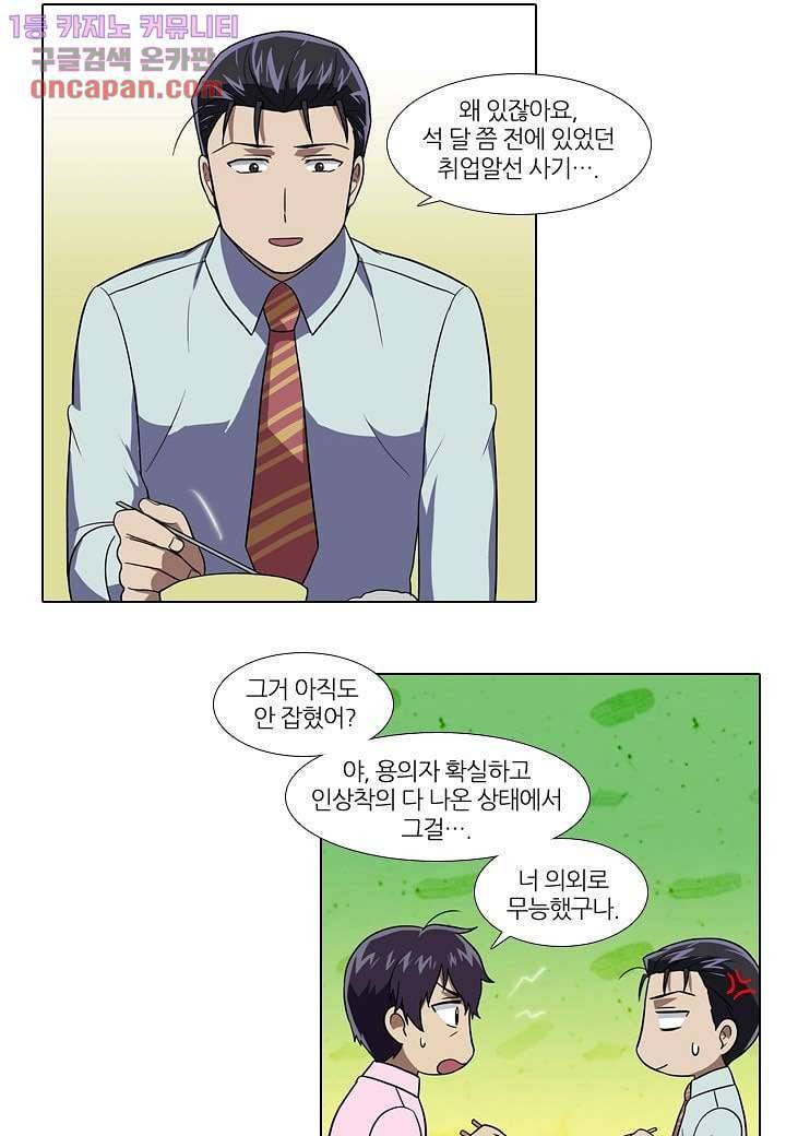 한복이 너무해 26화 6
