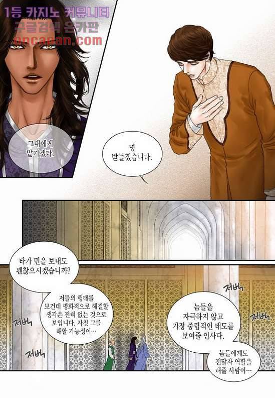 매의 검 17화 7