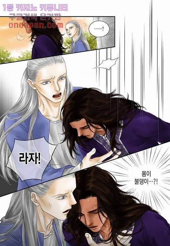 매의 검 17화 8