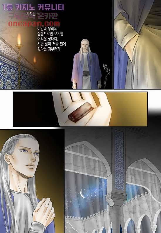 매의 검 17화 10