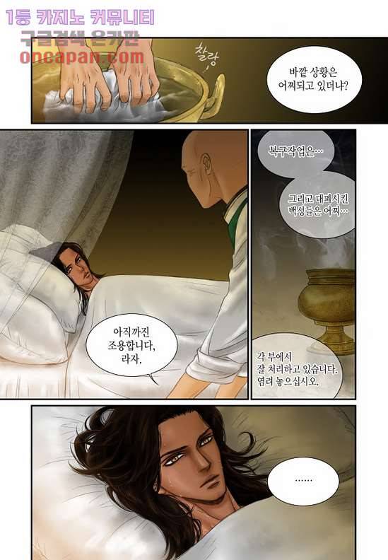 매의 검 17화 11