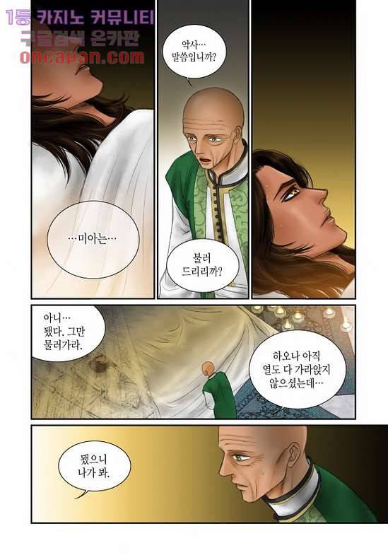 매의 검 17화 12
