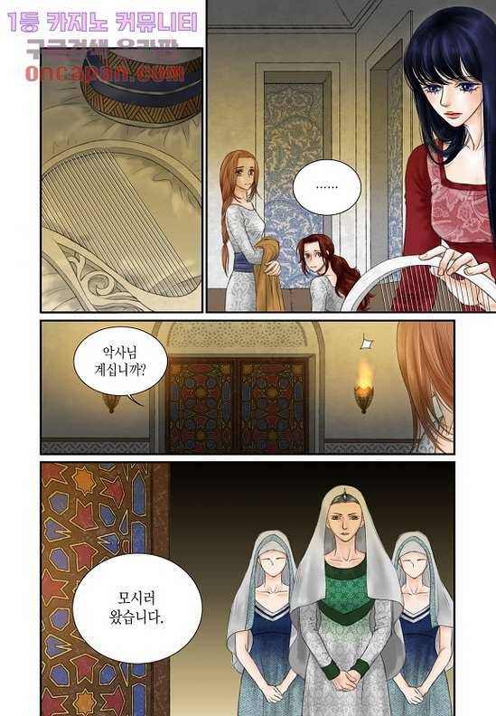 매의 검 17화 13