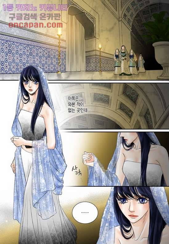 매의 검 17화 14