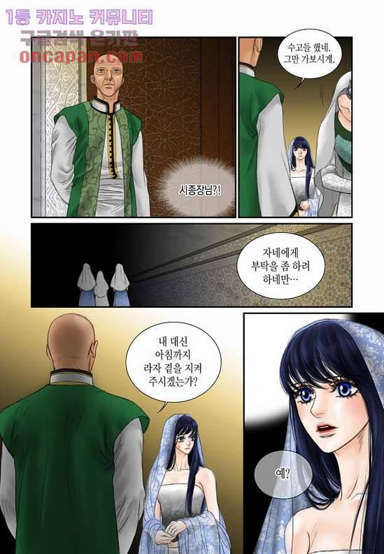매의 검 17화 15