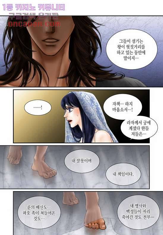 매의 검 17화 19