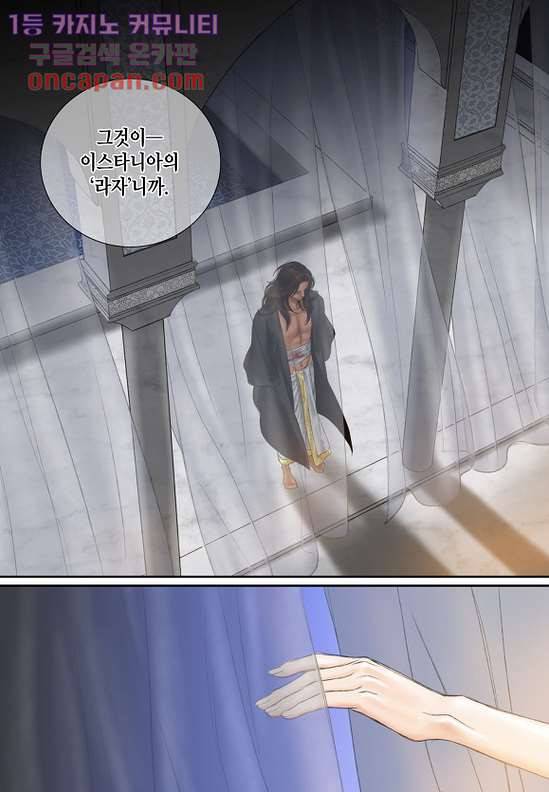 매의 검 17화 20