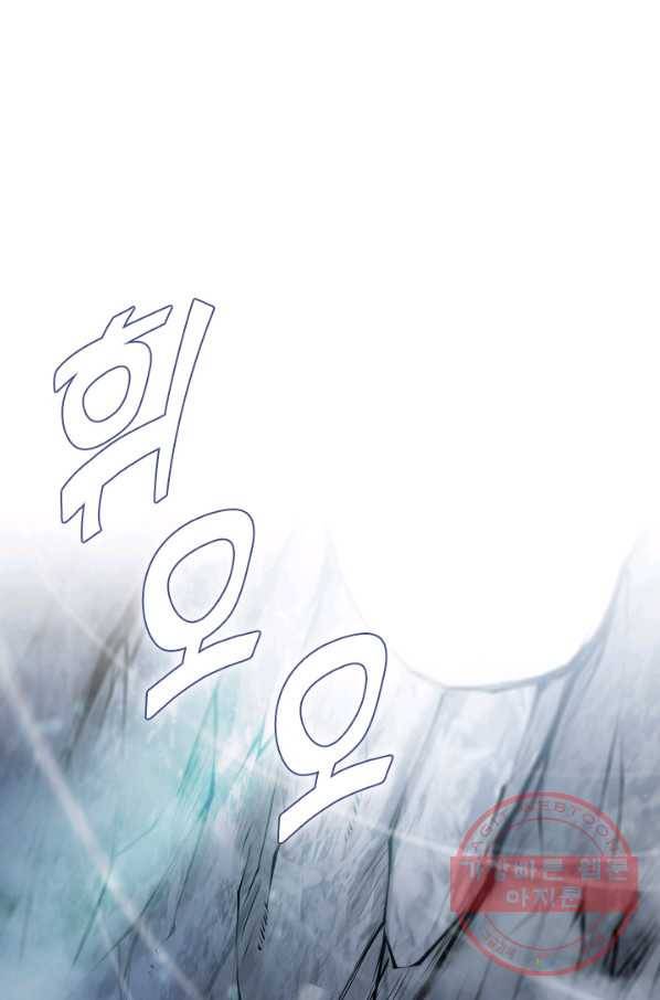 서큐버스가 되어버린 기사님 66화 1