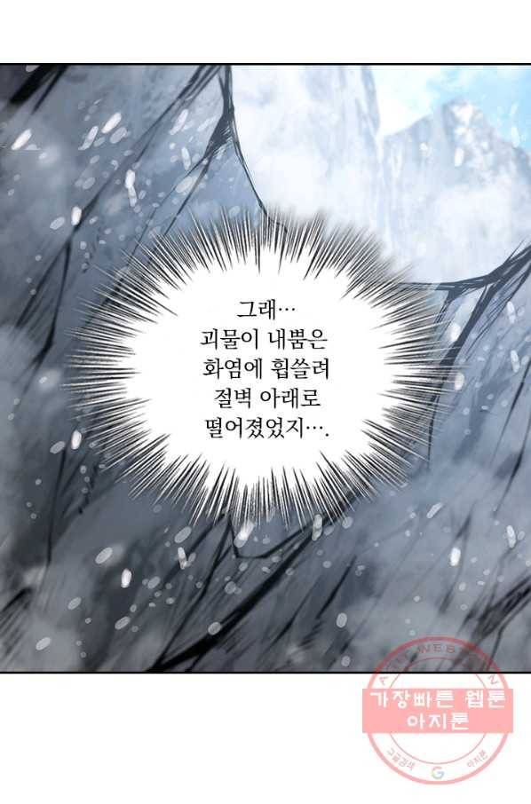 서큐버스가 되어버린 기사님 66화 4