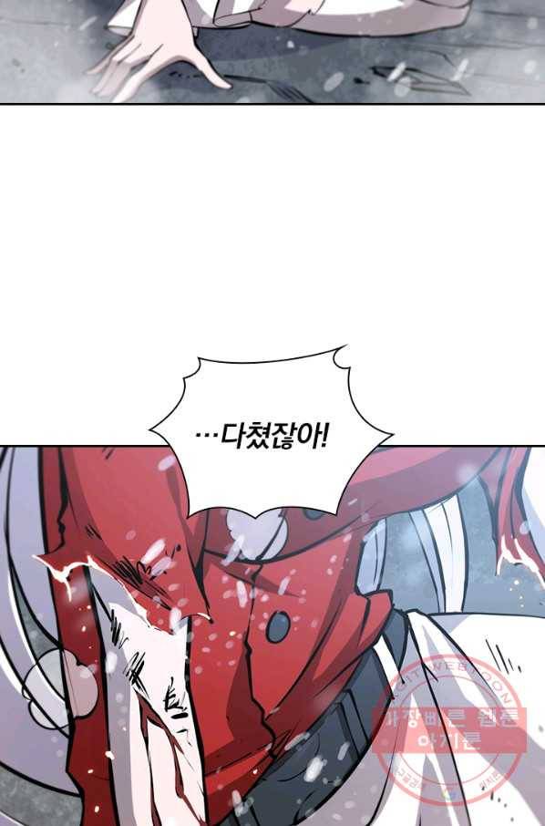 서큐버스가 되어버린 기사님 66화 7
