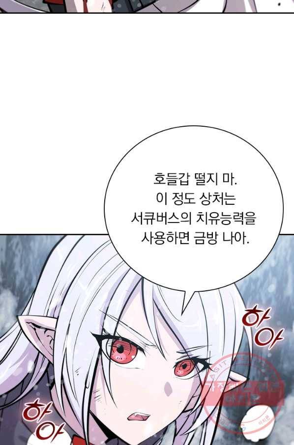 서큐버스가 되어버린 기사님 66화 8
