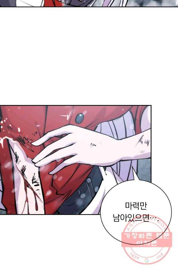서큐버스가 되어버린 기사님 66화 9