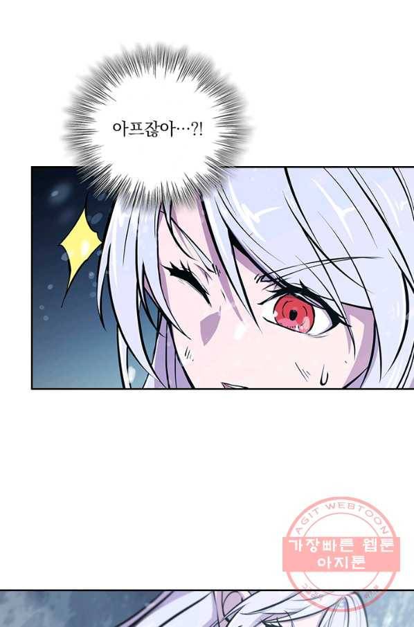 서큐버스가 되어버린 기사님 66화 10