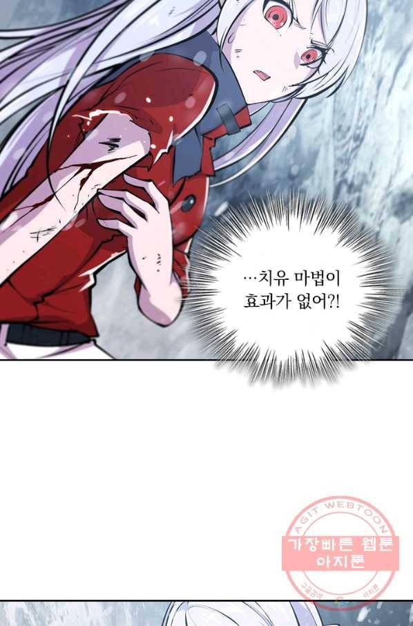 서큐버스가 되어버린 기사님 66화 11