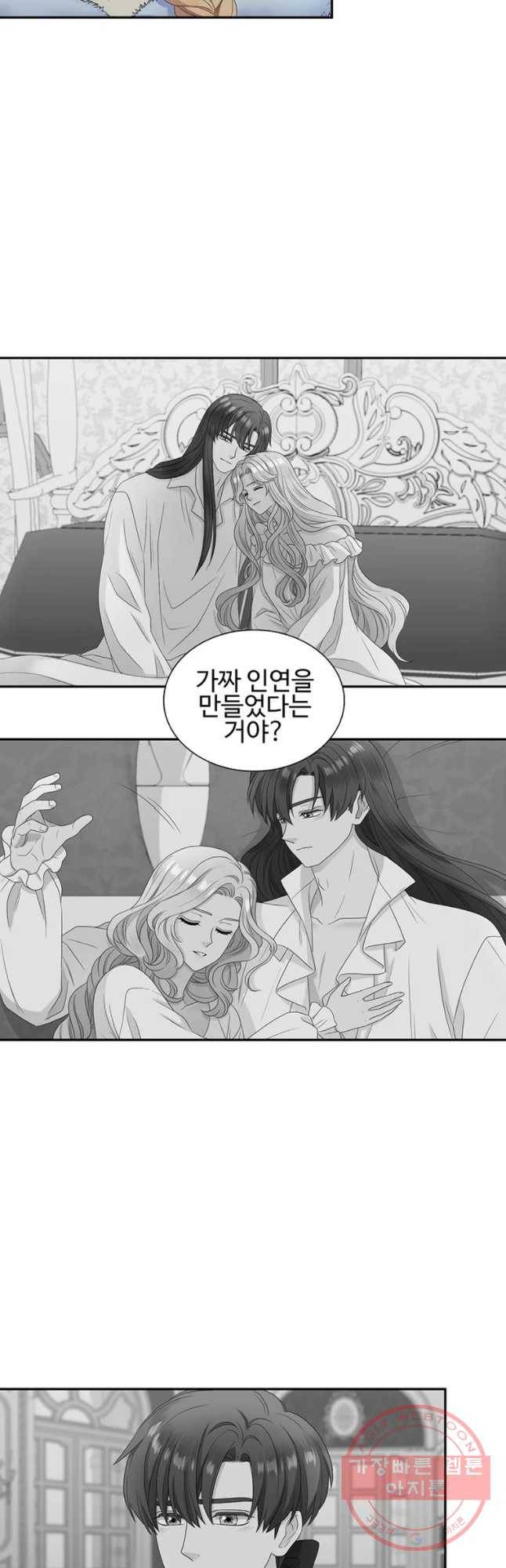 악녀의 탄생 59화 2
