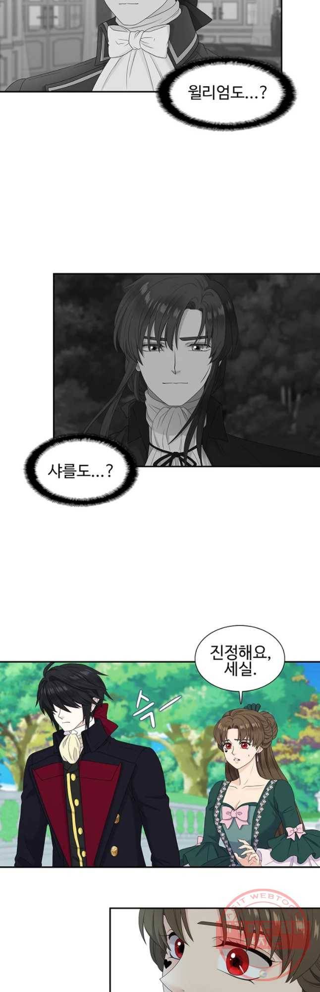 악녀의 탄생 59화 3