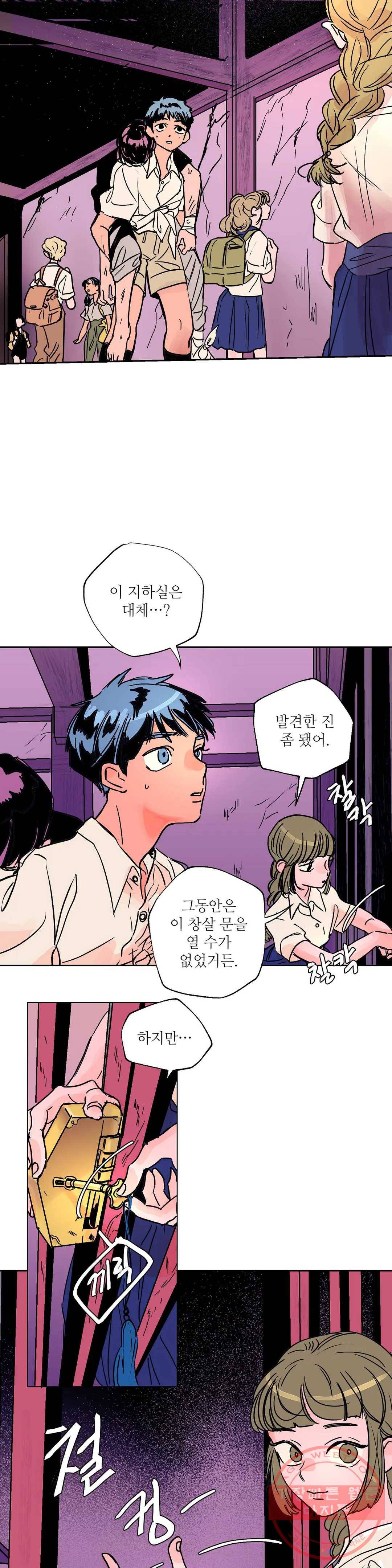 타치바나 백작 37화 5