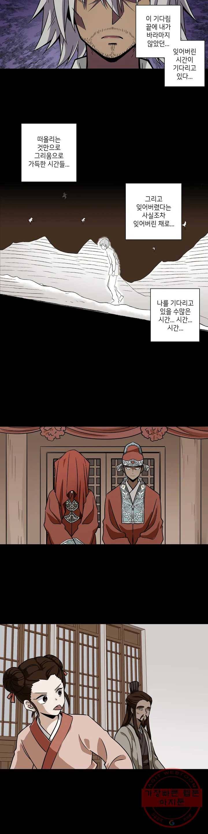 왓치가이 108화 3