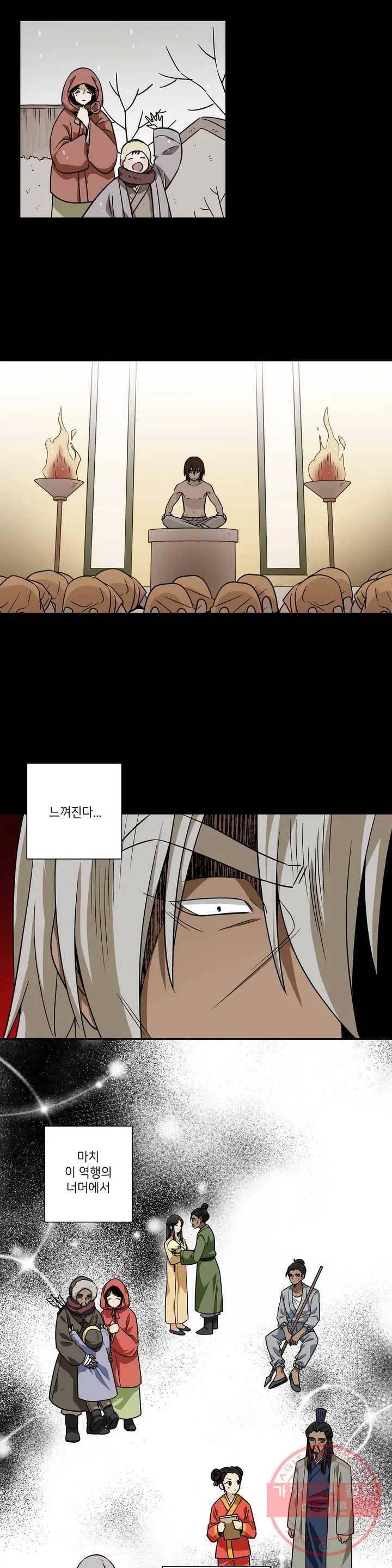 왓치가이 108화 4