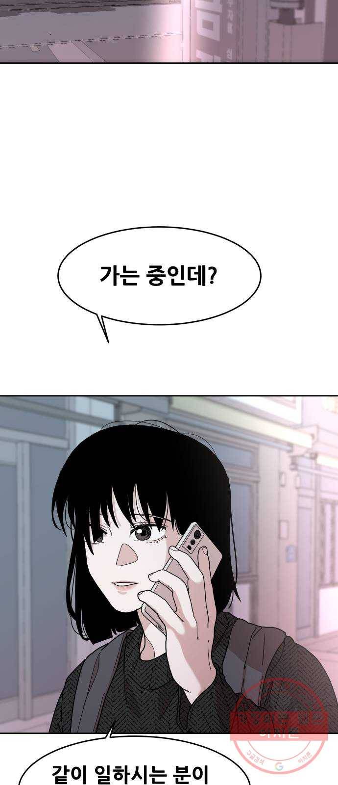 나의 계절 35화 2
