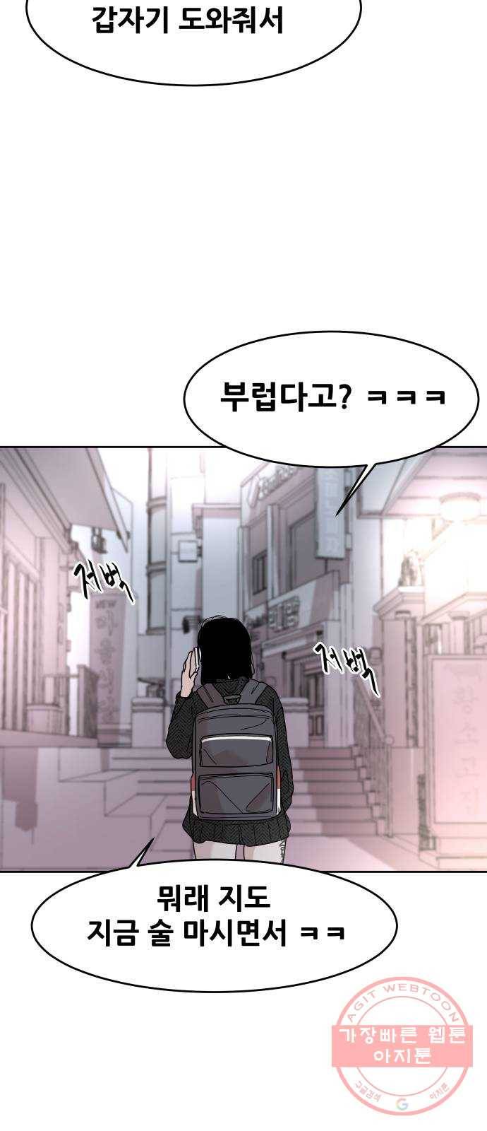 나의 계절 35화 3