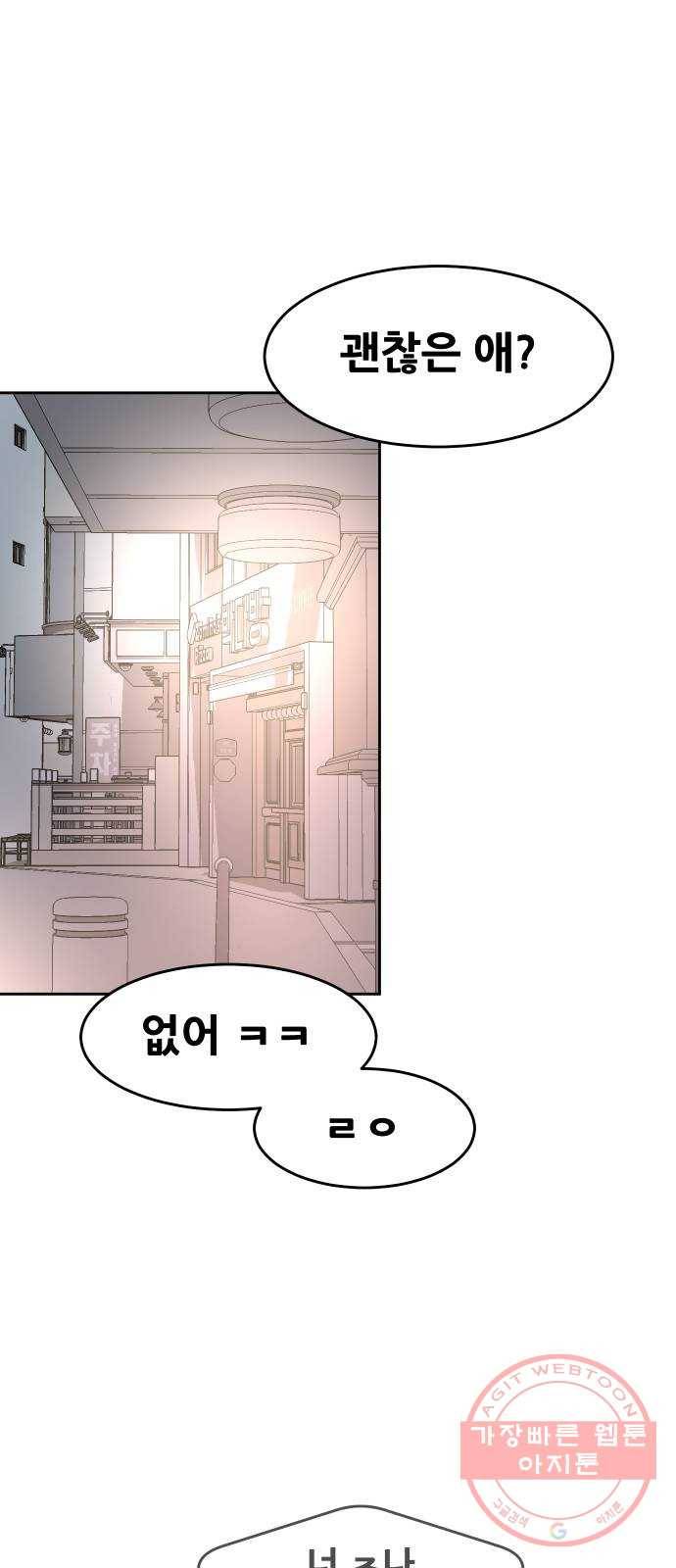 나의 계절 35화 4
