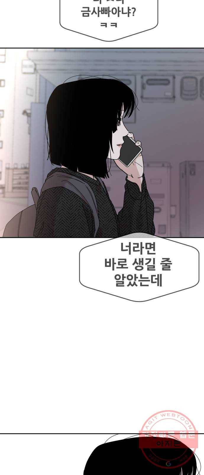 나의 계절 35화 5