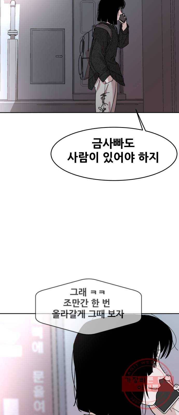 나의 계절 35화 7