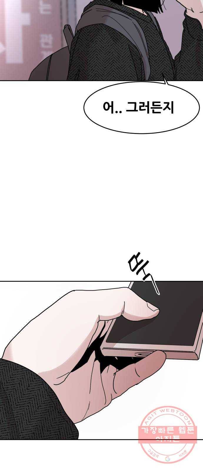 나의 계절 35화 8