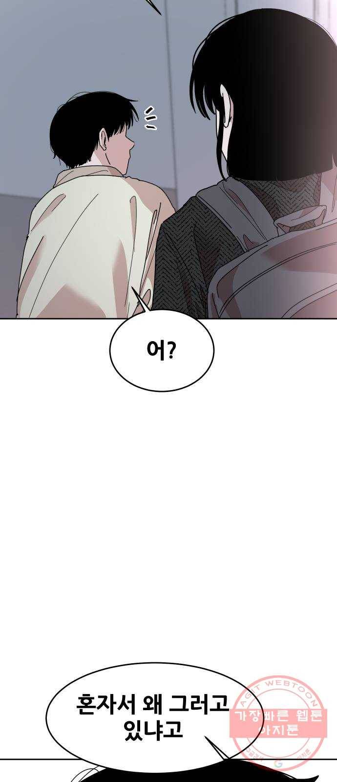 나의 계절 35화 13