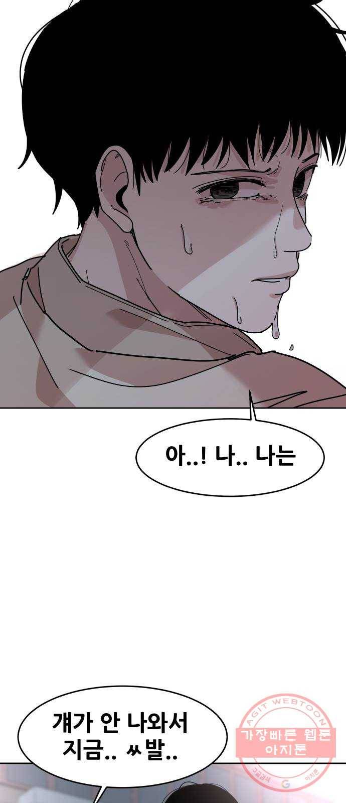 나의 계절 35화 14