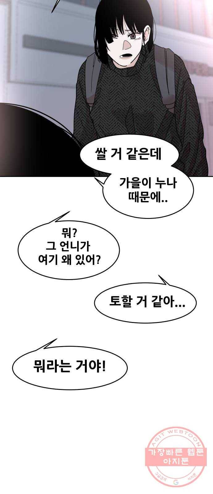 나의 계절 35화 15