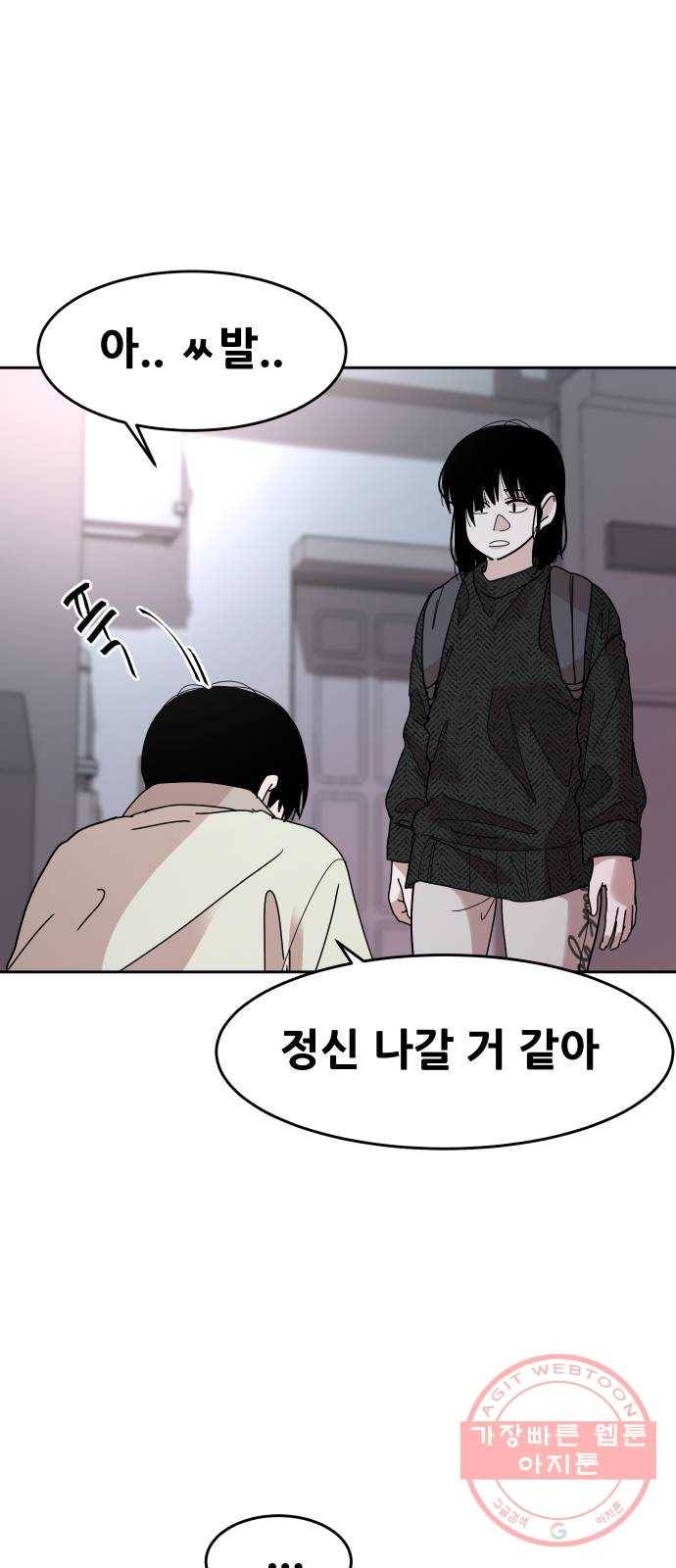 나의 계절 35화 16
