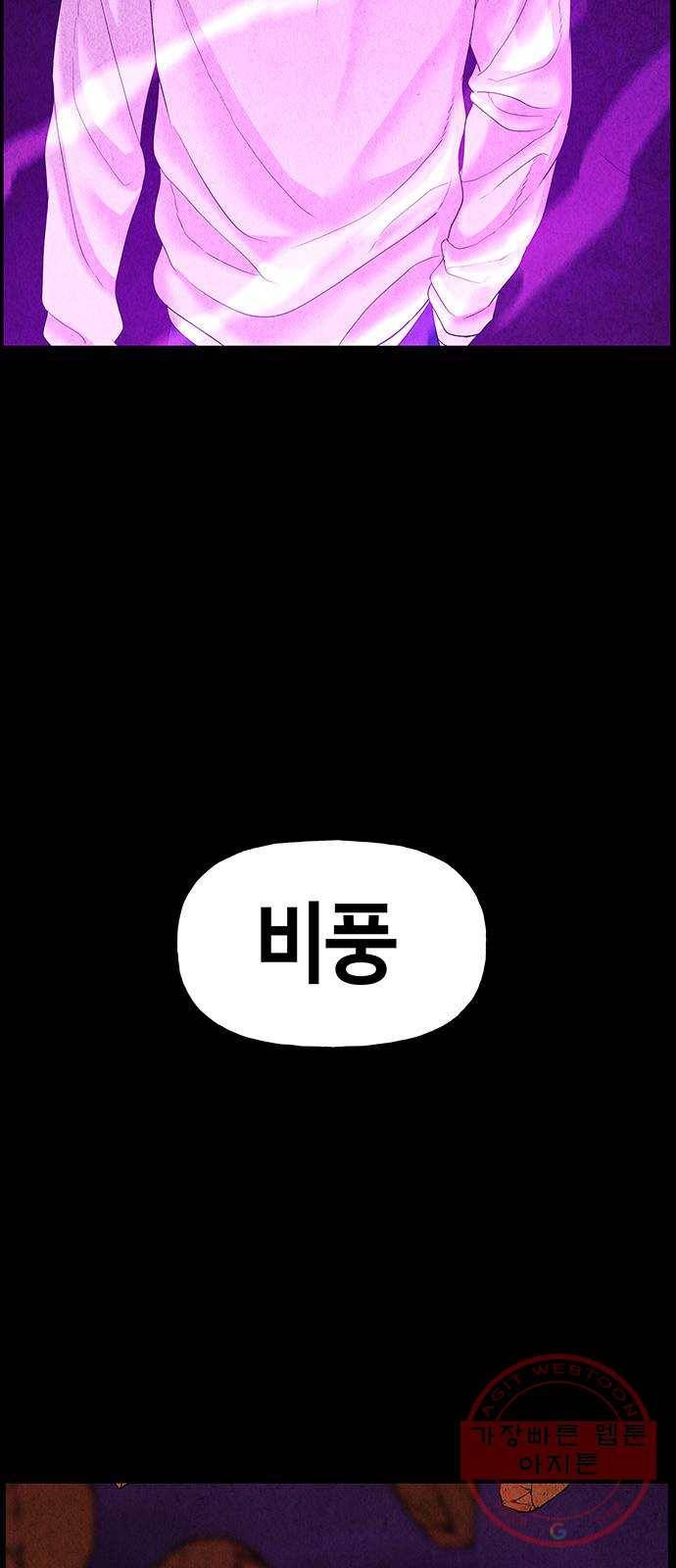 미래의 골동품 가게 76화 - 암화[暗畫](13) 9