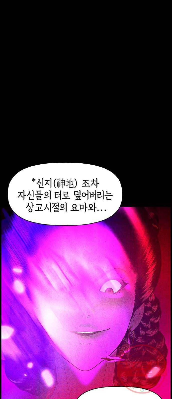 미래의 골동품 가게 76화 - 암화[暗畫](13) 13