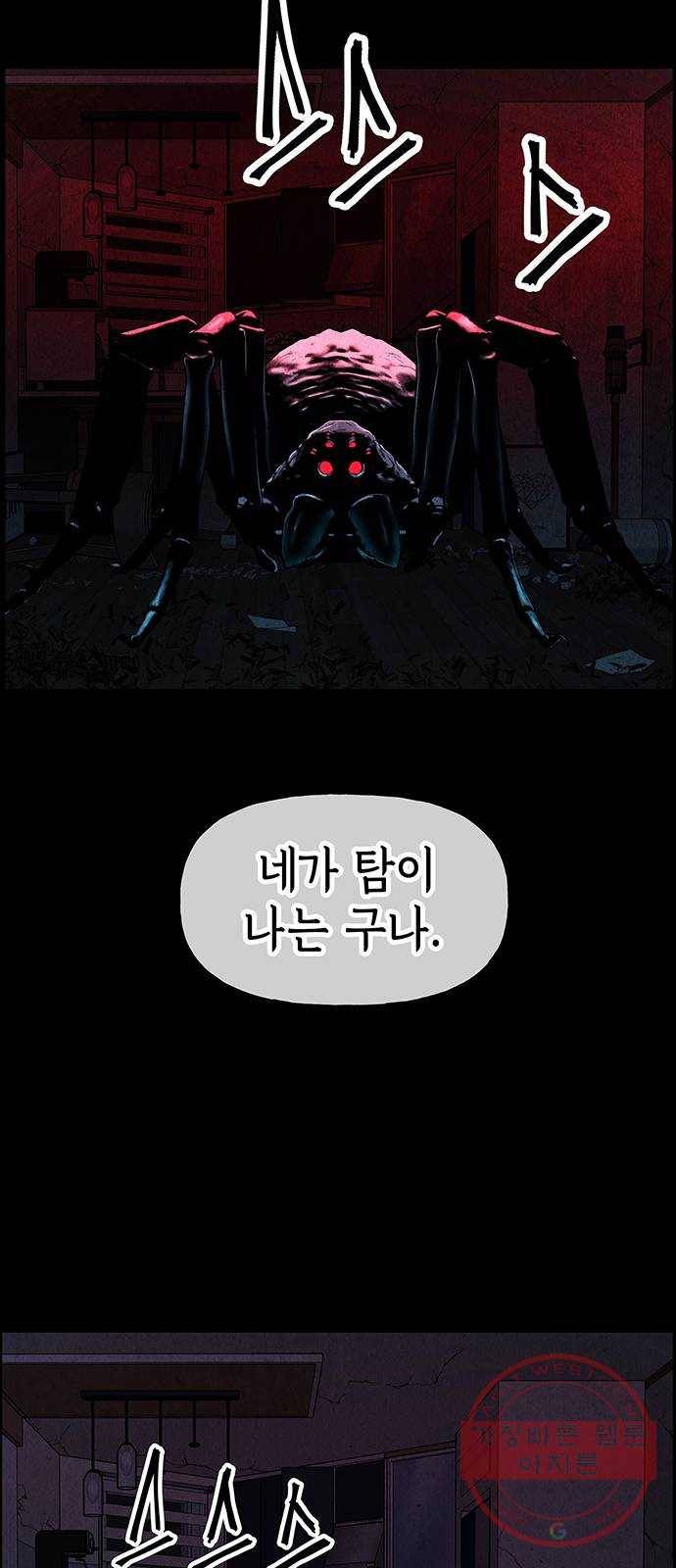 미래의 골동품 가게 76화 - 암화[暗畫](13) 16