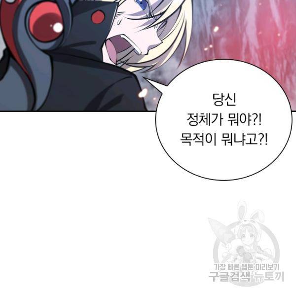 서큐버스가 되어버린 기사님 67화 3