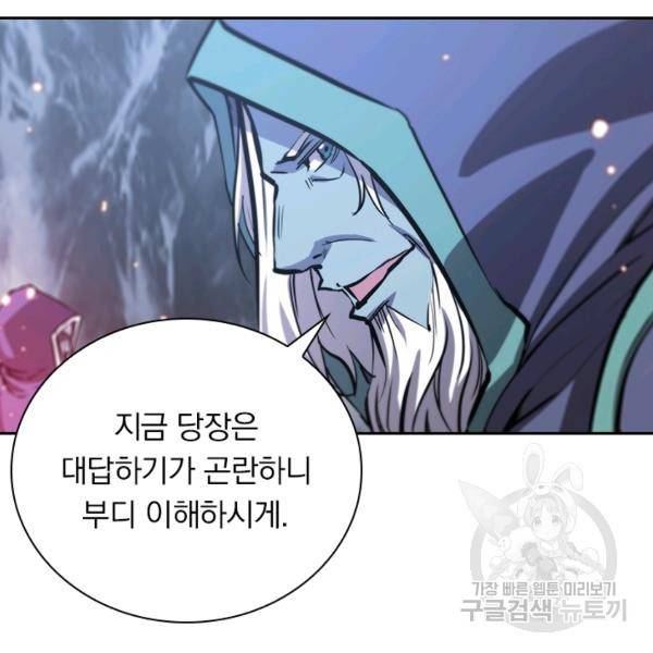 서큐버스가 되어버린 기사님 67화 4