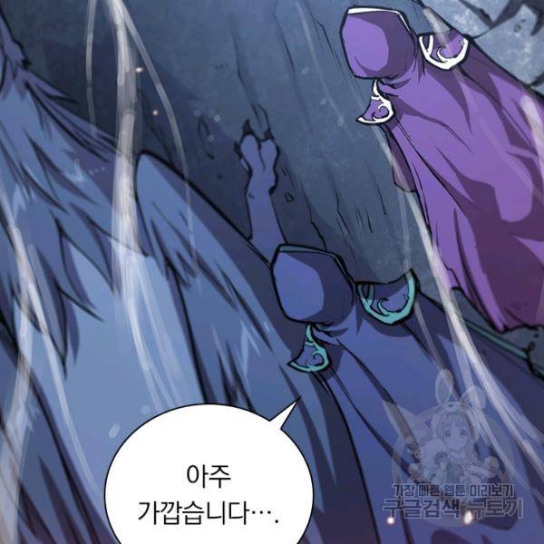 서큐버스가 되어버린 기사님 67화 6