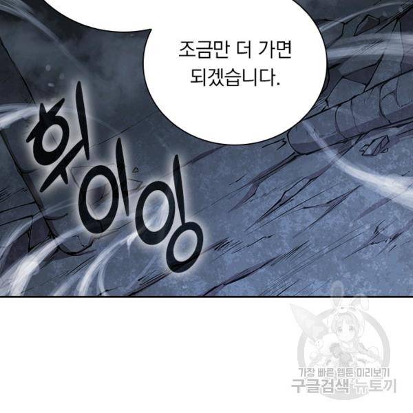 서큐버스가 되어버린 기사님 67화 8