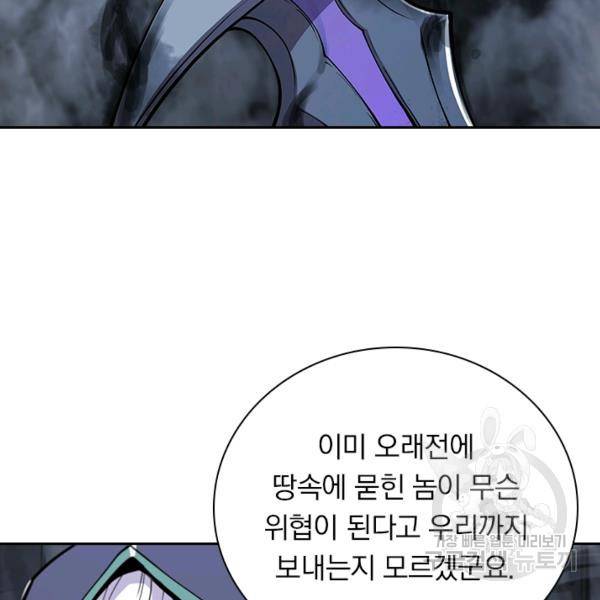 서큐버스가 되어버린 기사님 67화 10