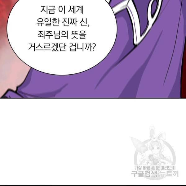 서큐버스가 되어버린 기사님 67화 13