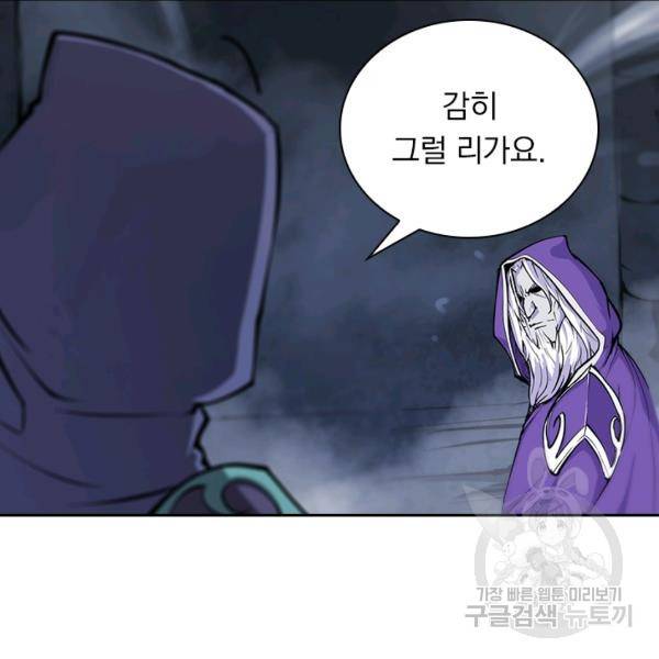 서큐버스가 되어버린 기사님 67화 14