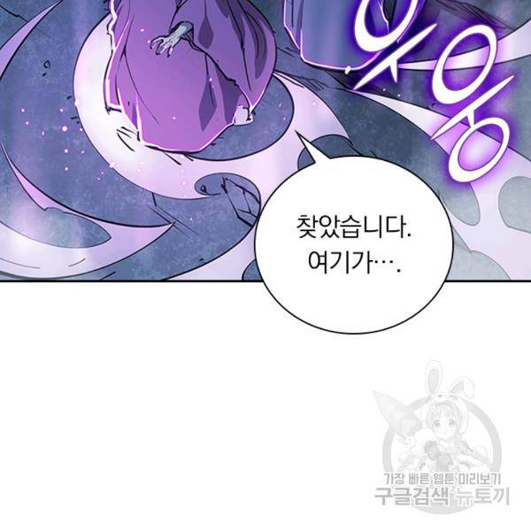 서큐버스가 되어버린 기사님 67화 17