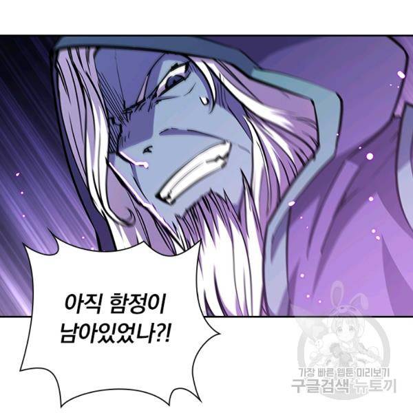 서큐버스가 되어버린 기사님 67화 18