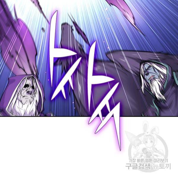 서큐버스가 되어버린 기사님 67화 20